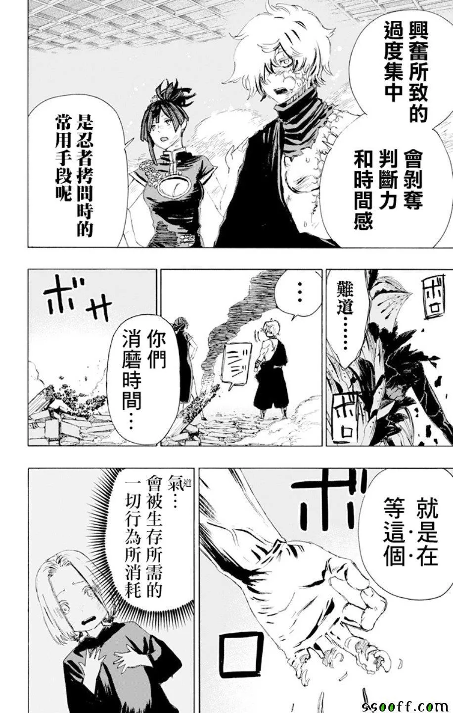 第69话 第16页