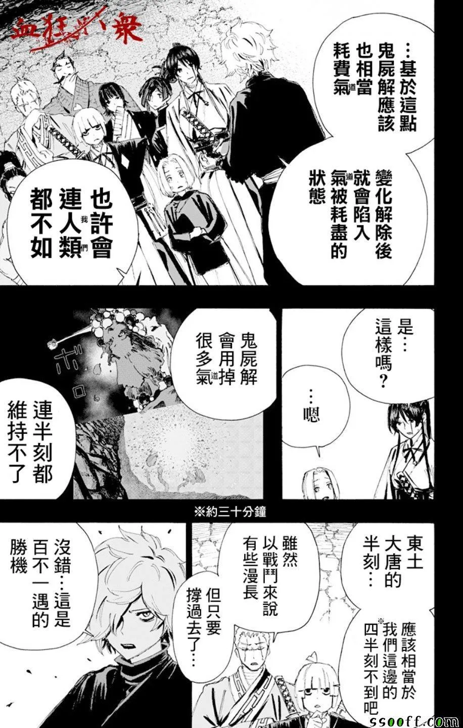 第69话 第17页