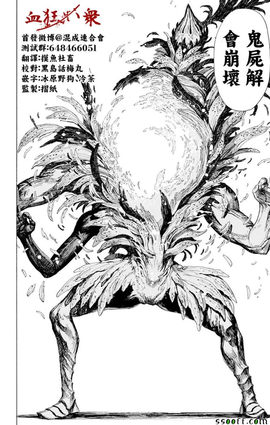 第69话 第18页