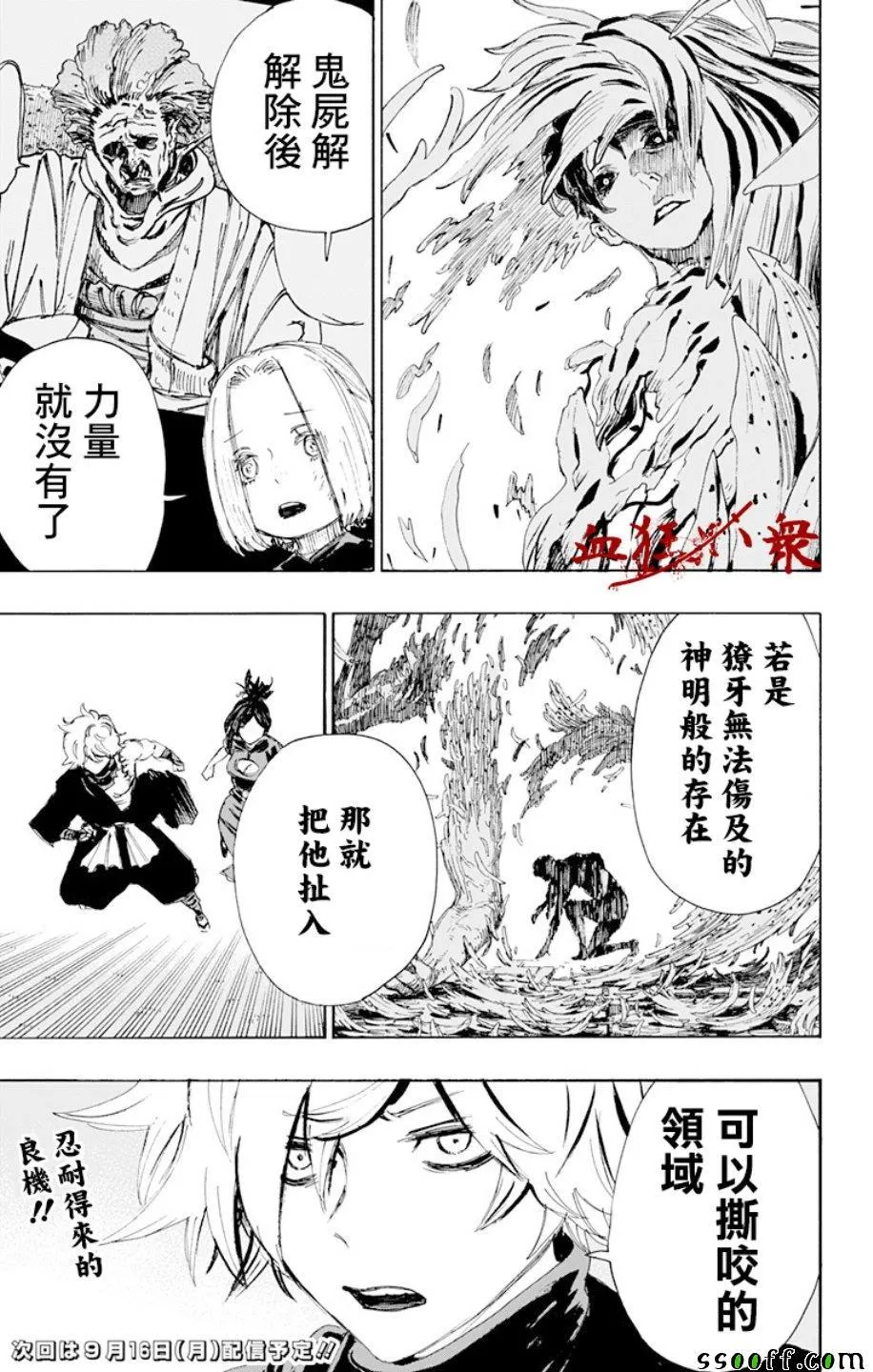 第69话 第19页