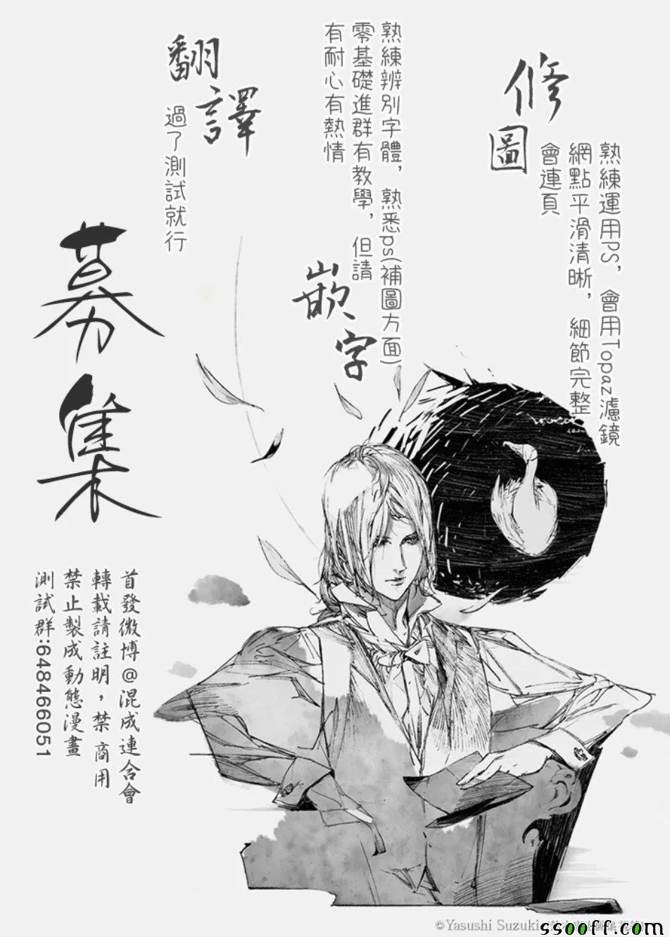 第69话 第20页