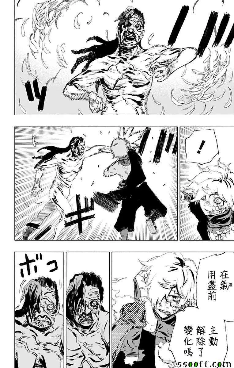 第70话 第2页