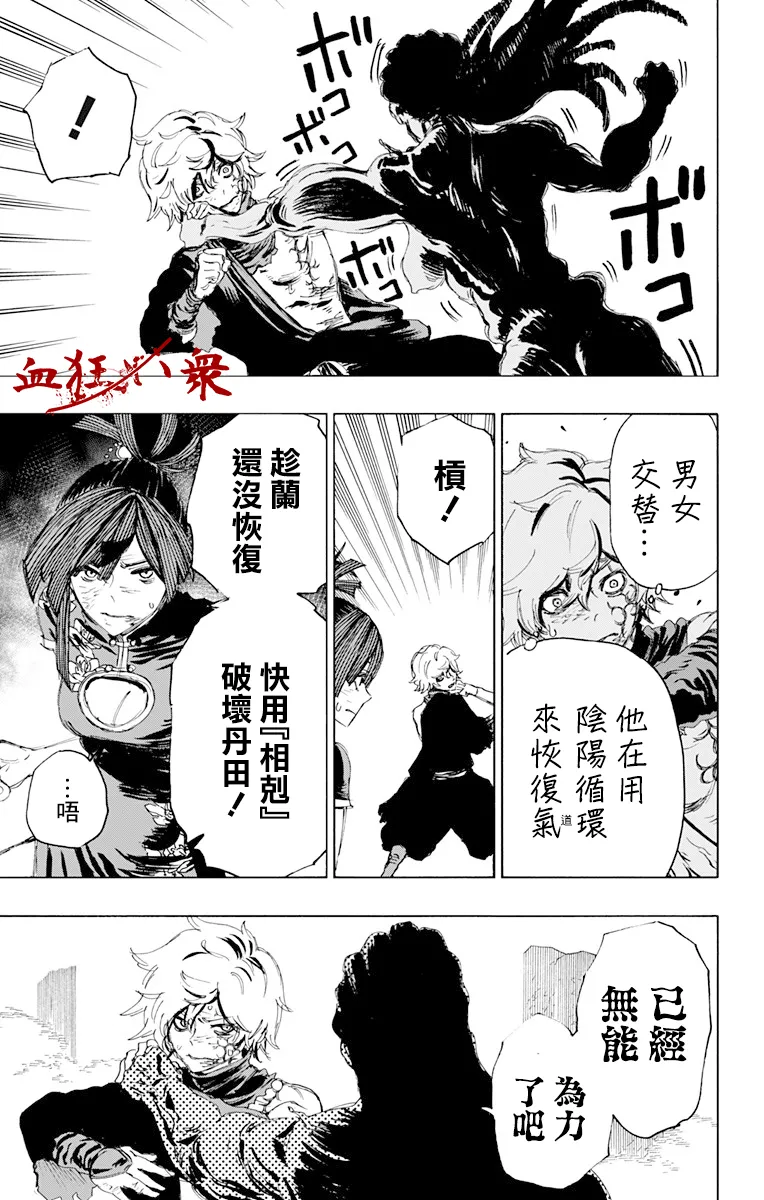 第70话 第3页