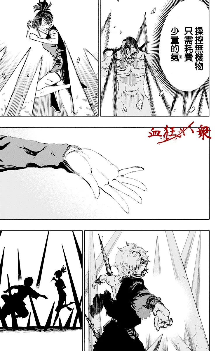 第70话 第7页