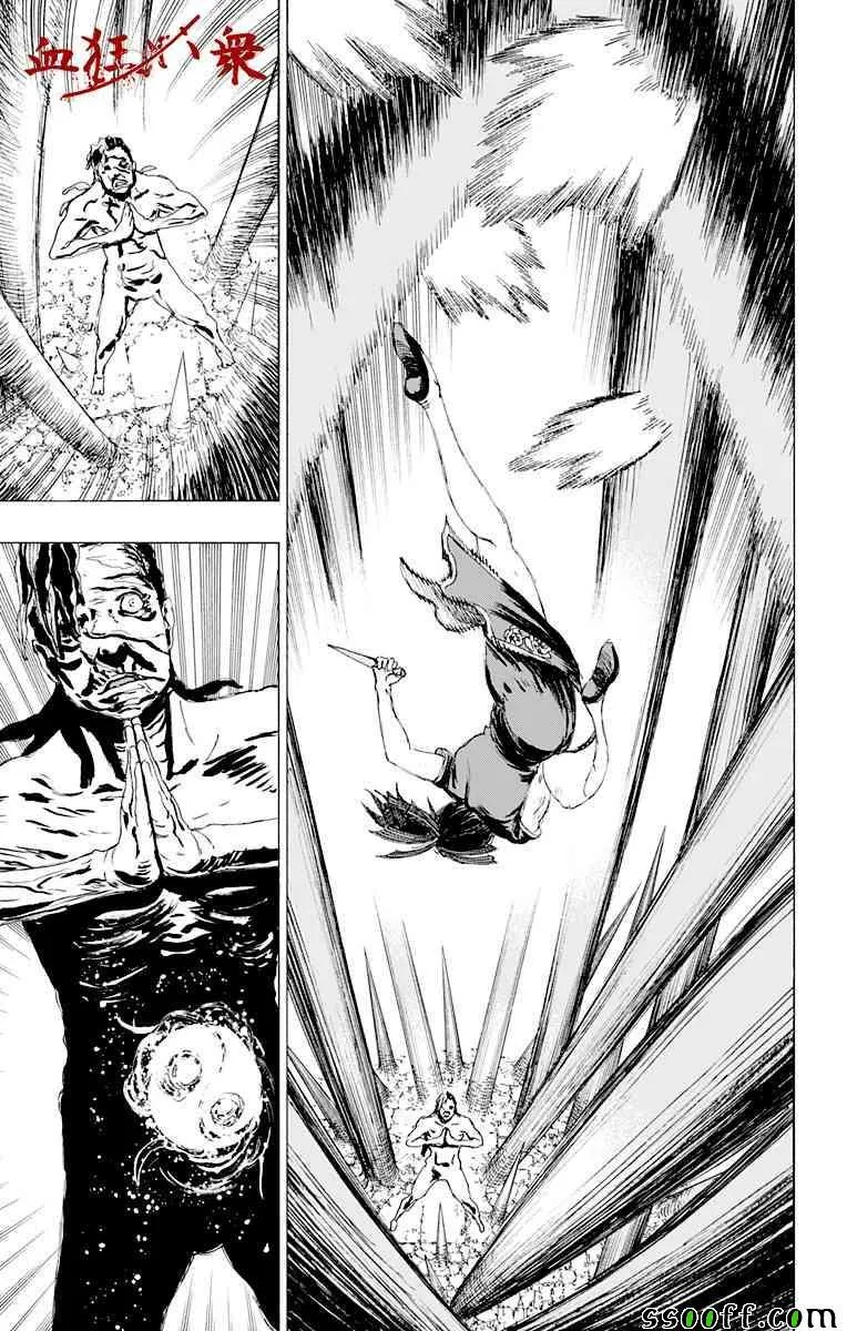第70话 第9页