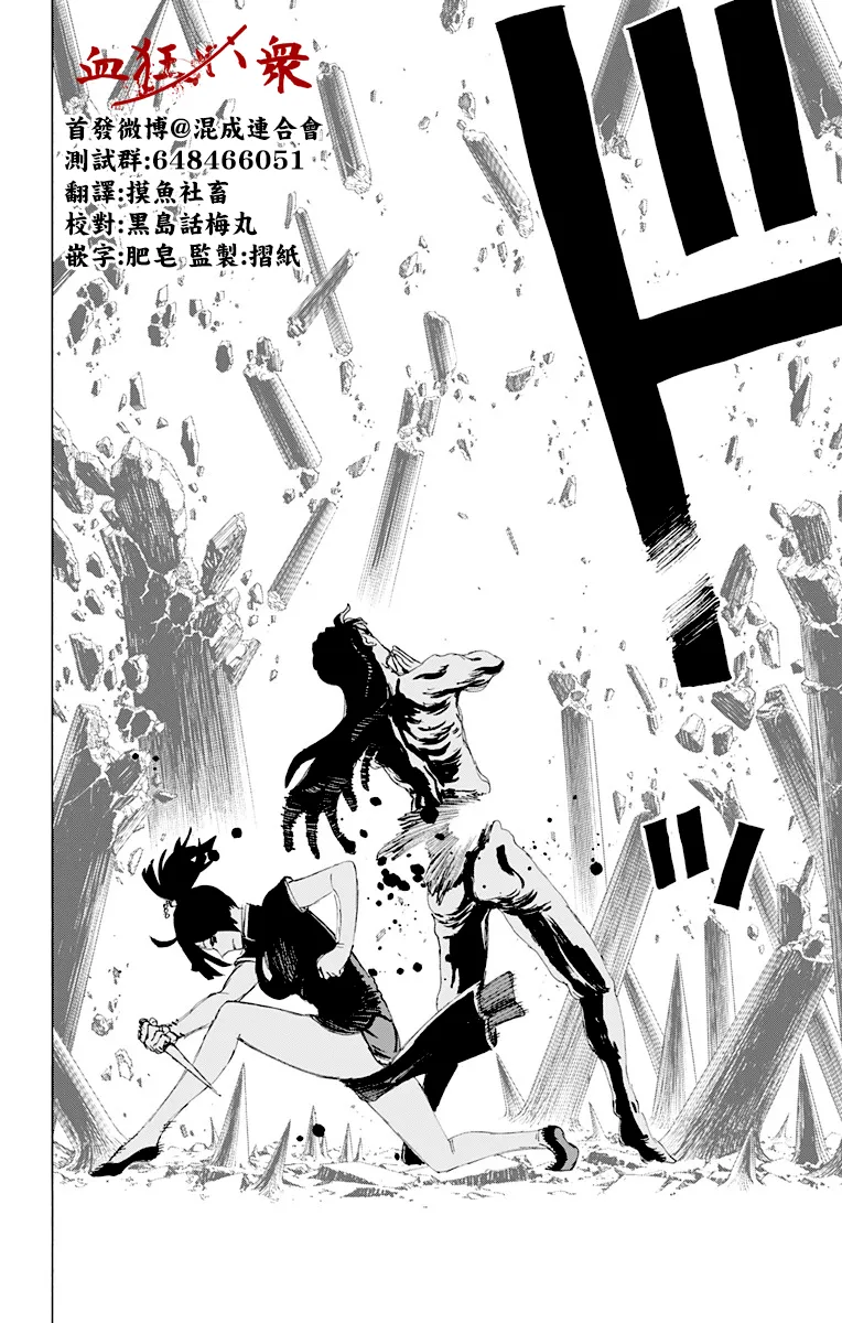 第70话 第10页