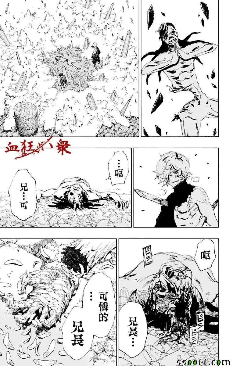 第70话 第11页
