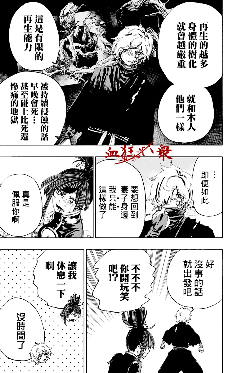 第70话 第13页