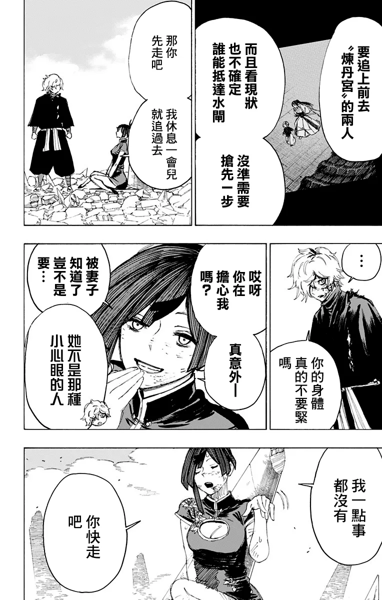 第70话 第14页