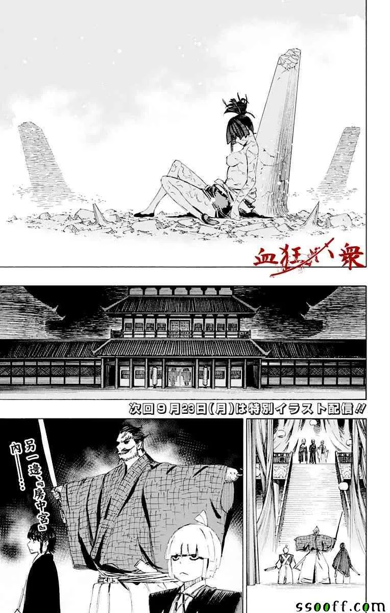 第70话 第21页