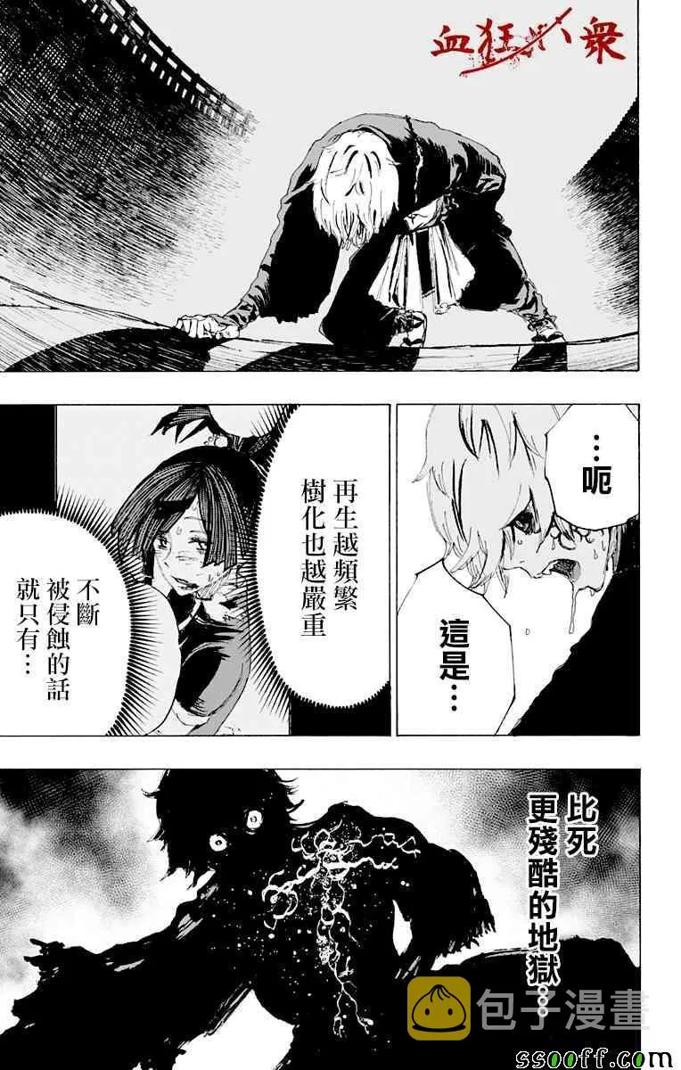 第71话 第3页