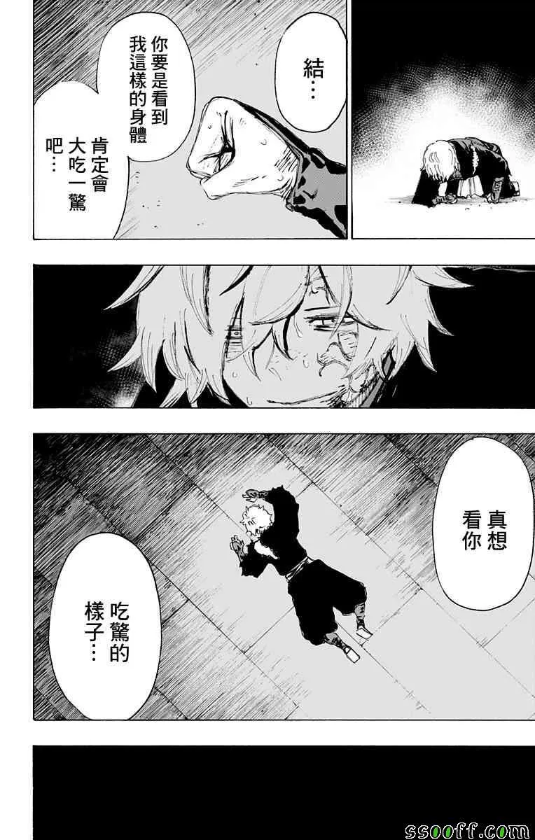 第71话 第4页