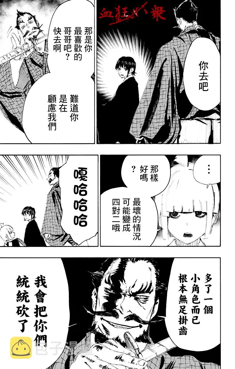 第71话 第7页