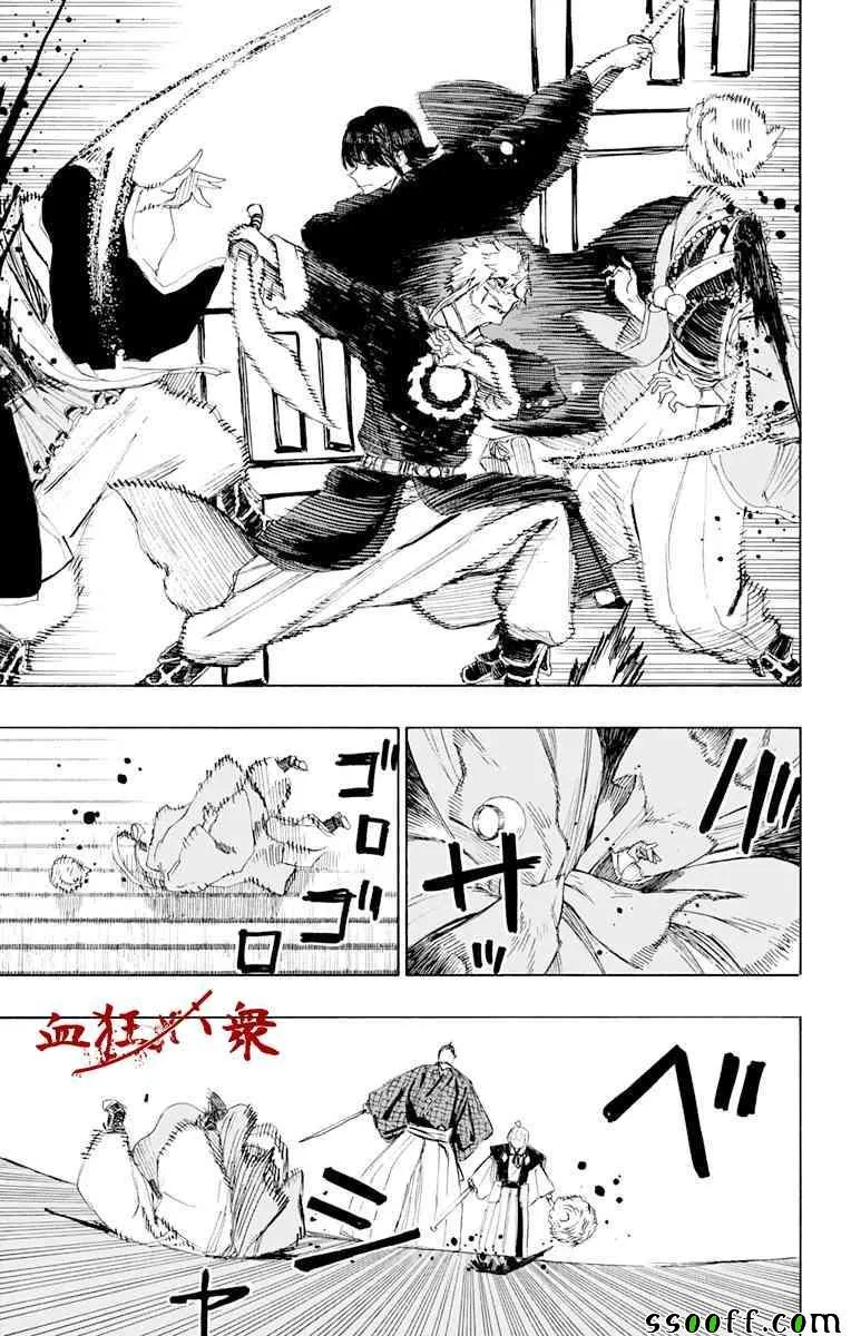 第71话 第13页