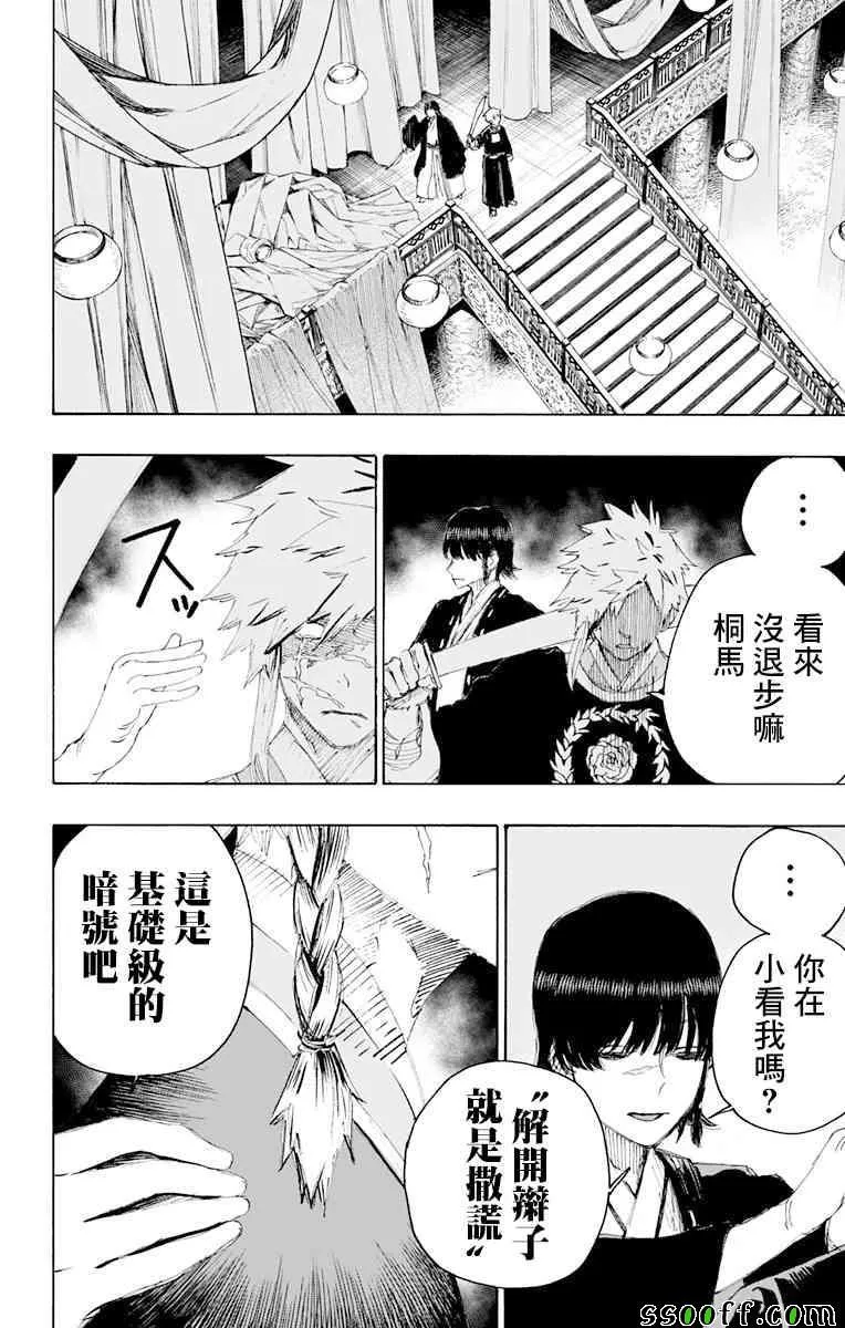 第71话 第14页