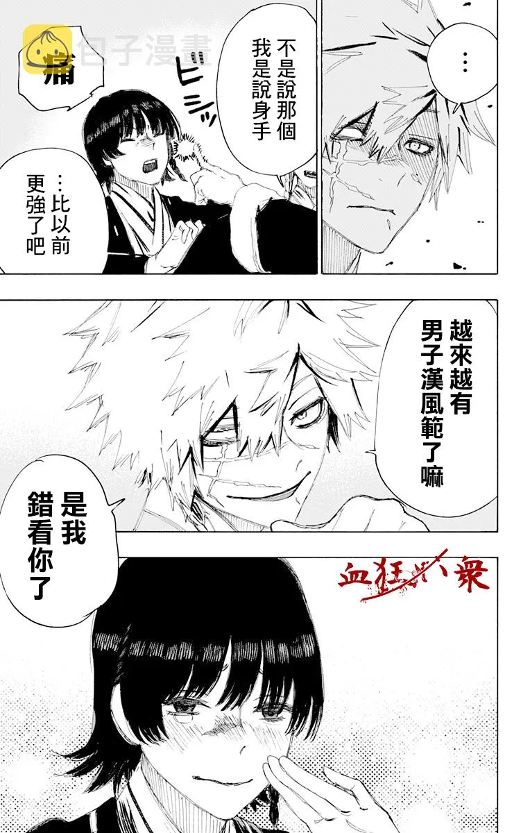 第71话 第15页
