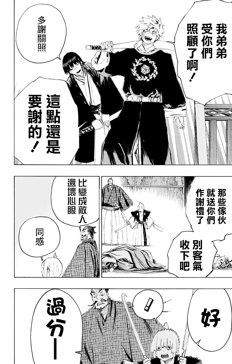 第71话 第16页