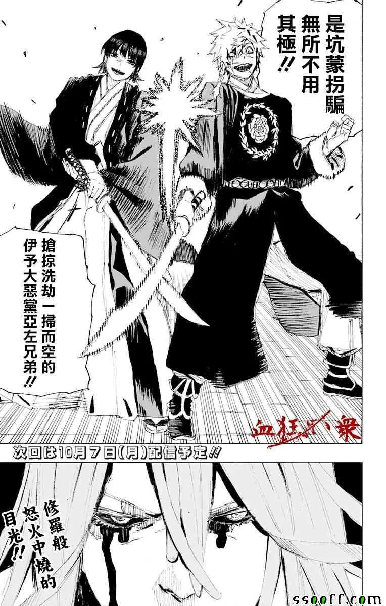 第71话 第19页