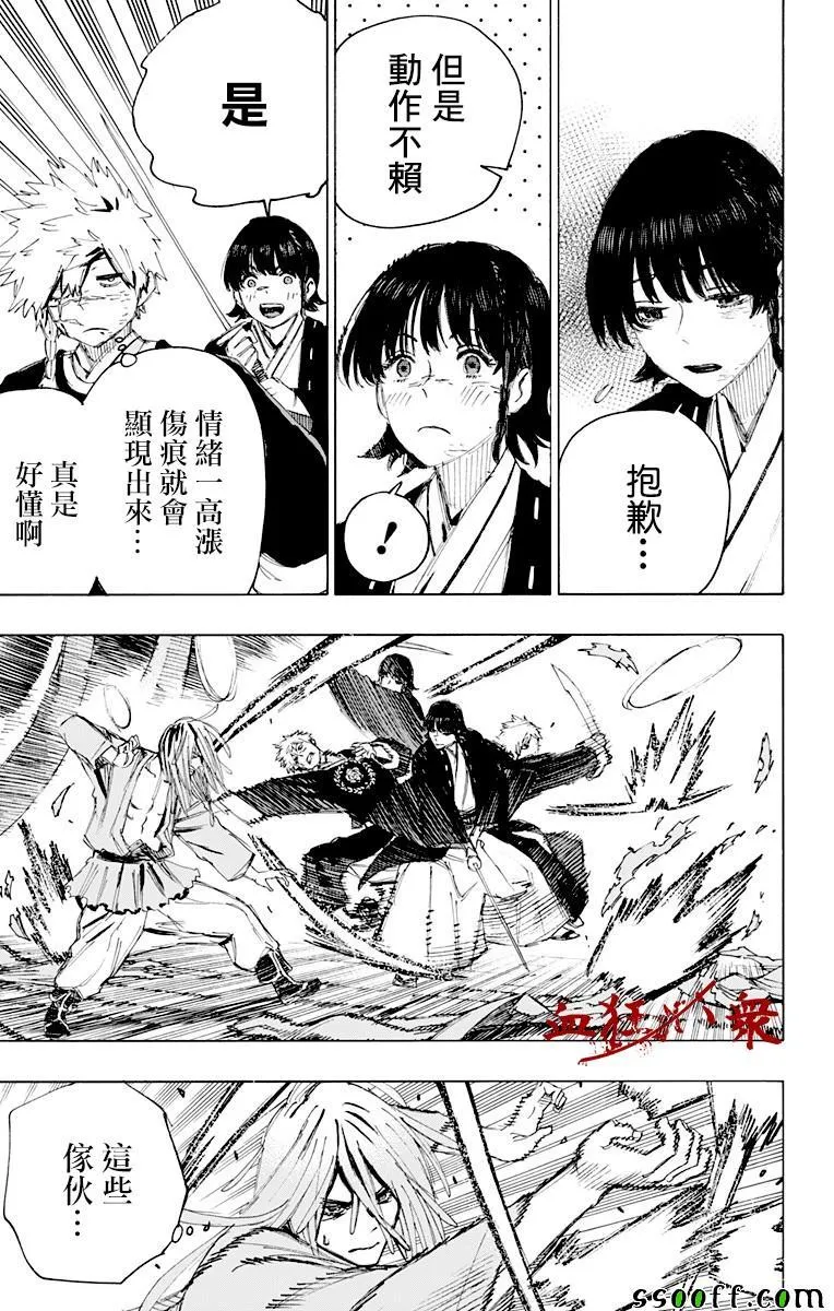 第72话 第7页
