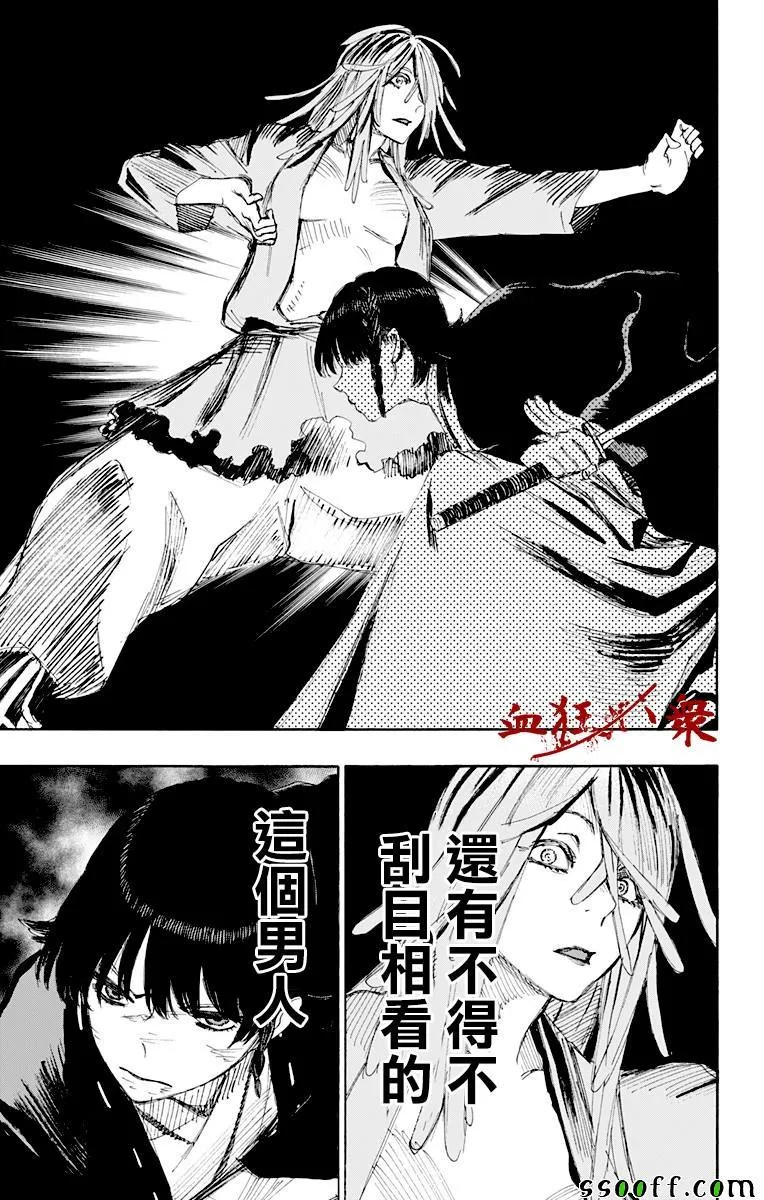 第72话 第9页