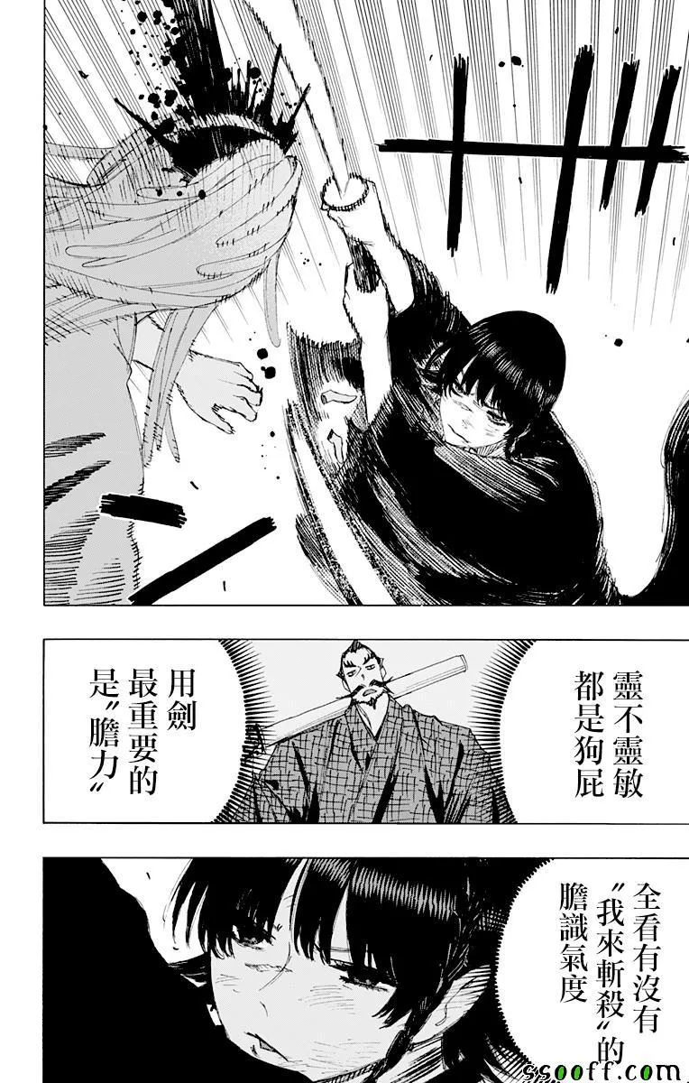 第72话 第10页