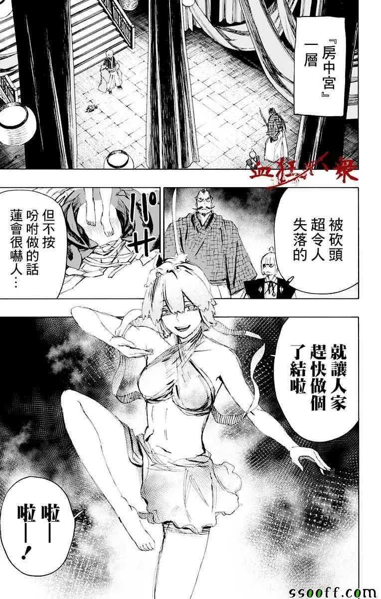第72话 第13页