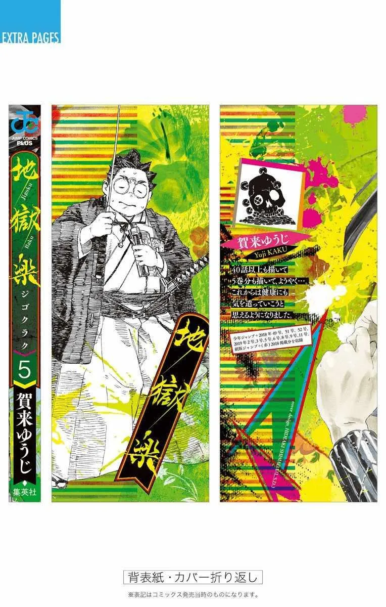 第5卷 第12页
