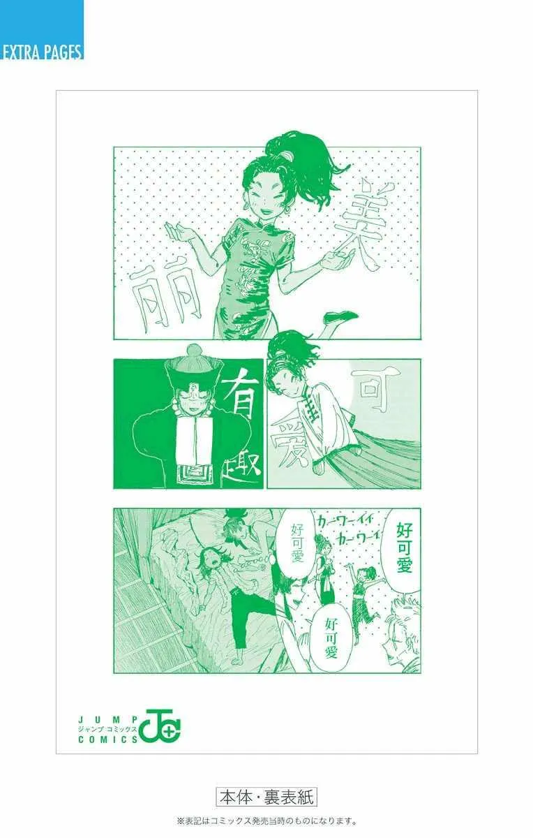 第5卷 第14页