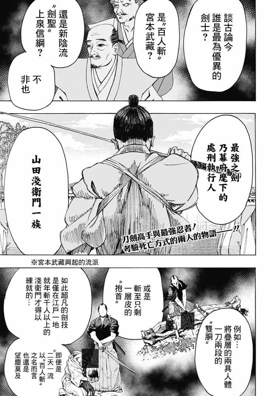 WJ短篇 第3页