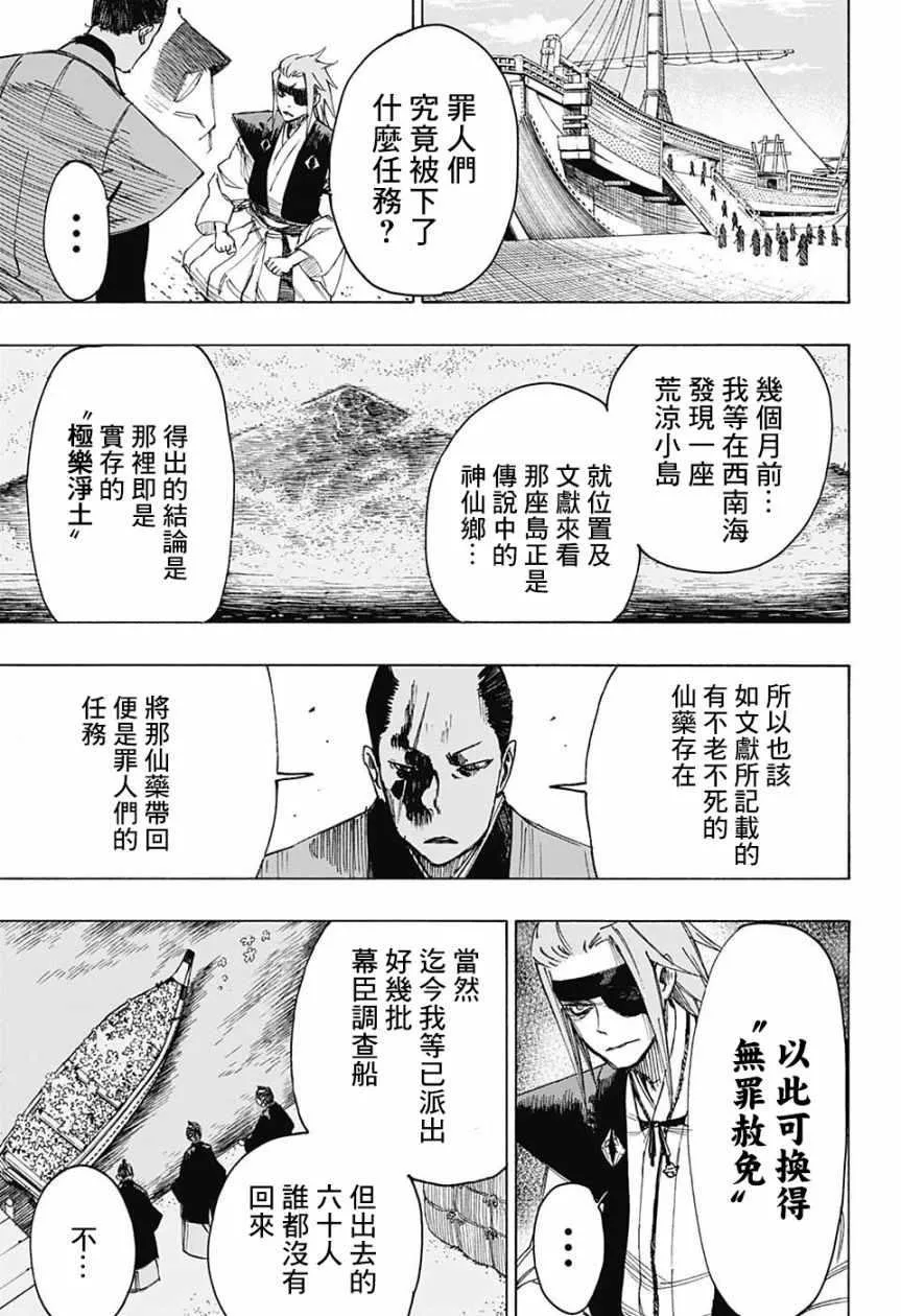 WJ短篇 第6页