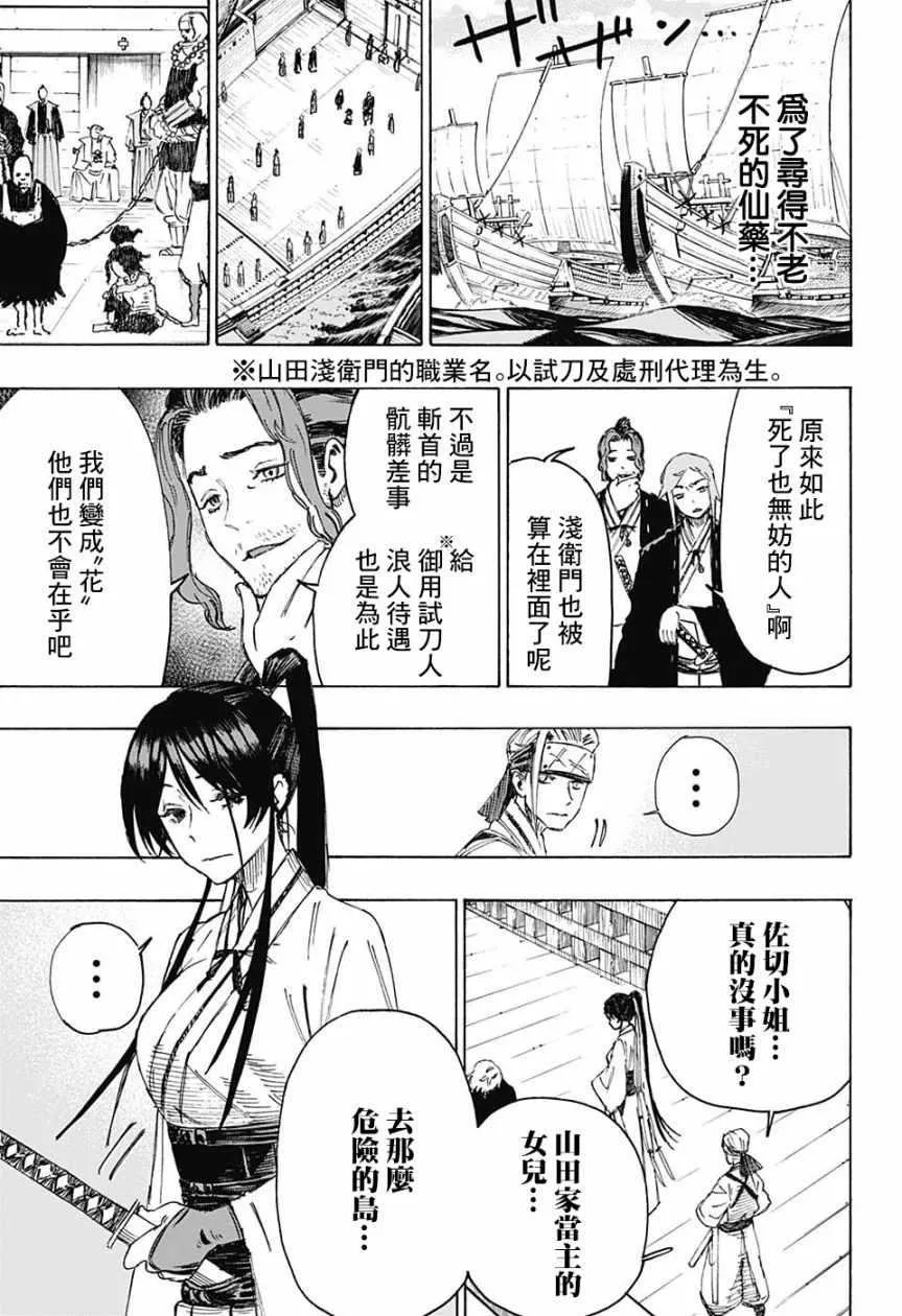 WJ短篇 第8页