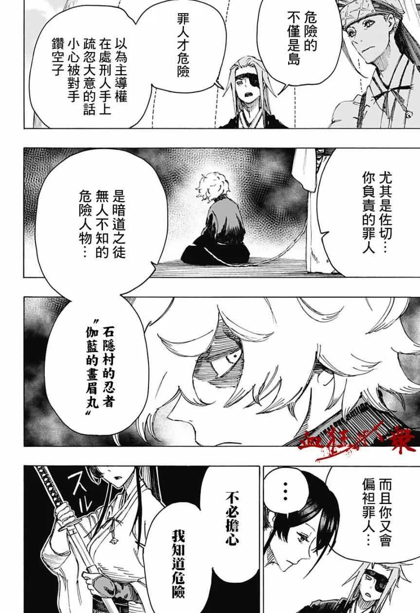 WJ短篇 第9页