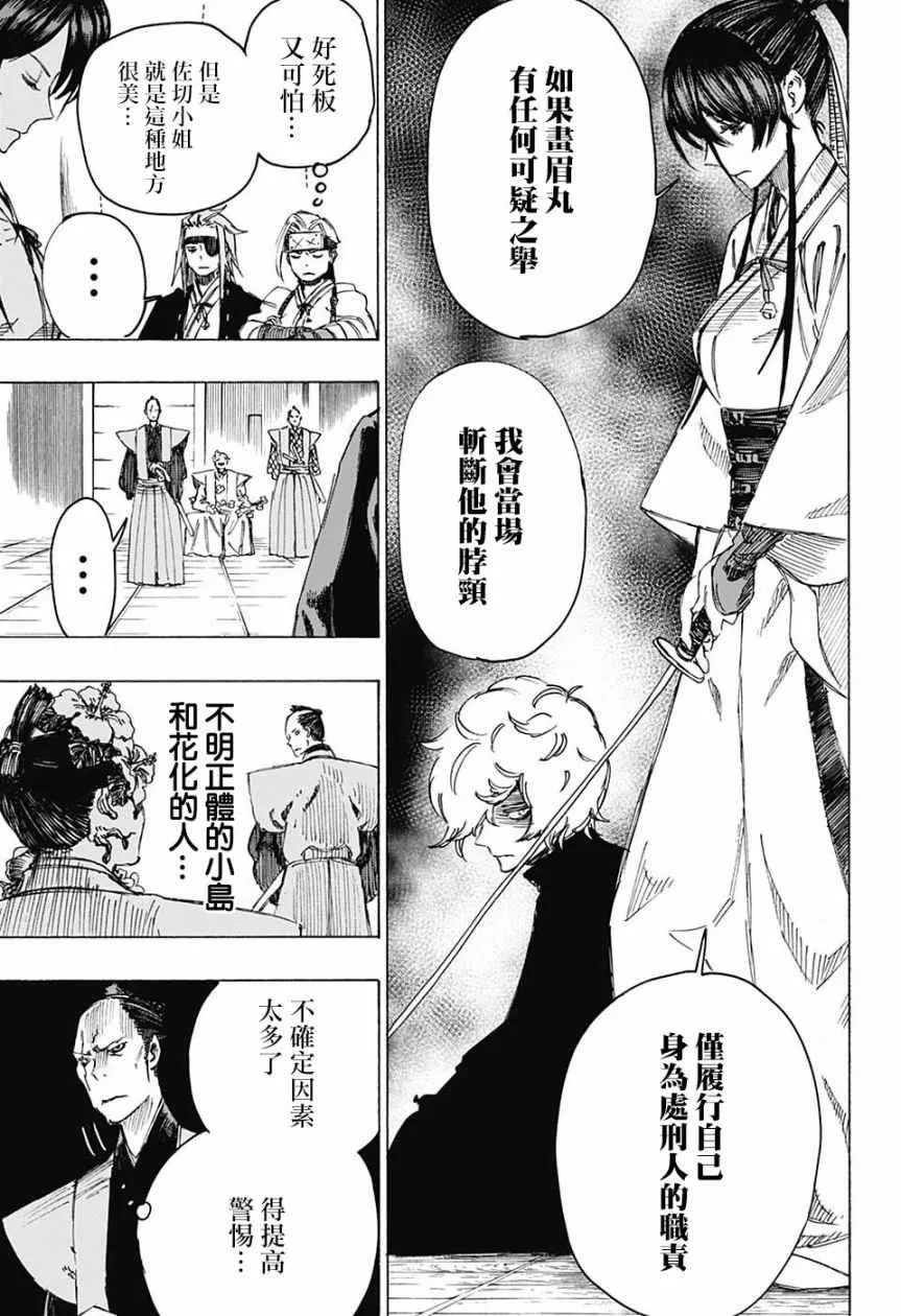 WJ短篇 第10页