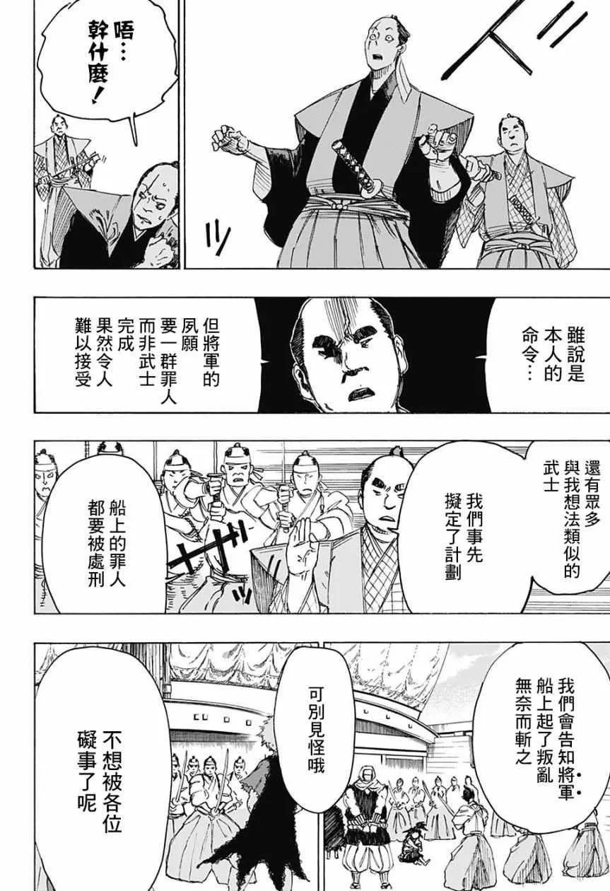 WJ短篇 第11页