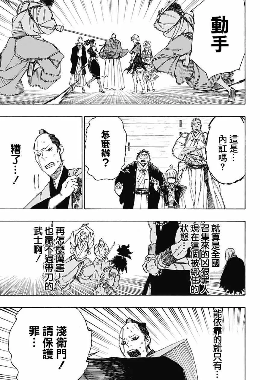 WJ短篇 第12页