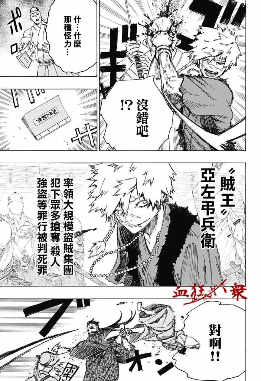 WJ短篇 第14页