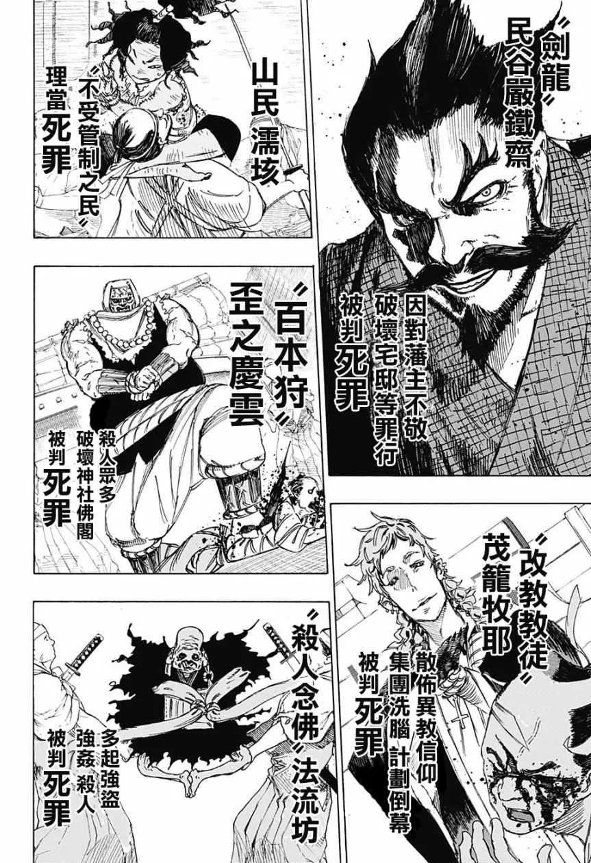WJ短篇 第15页
