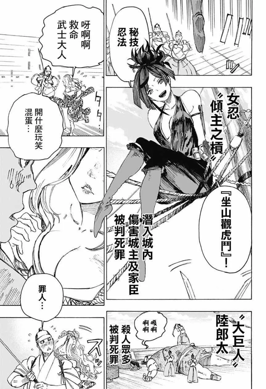 WJ短篇 第16页