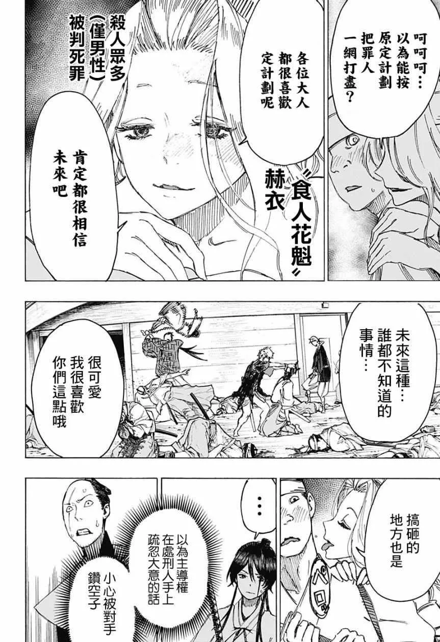 WJ短篇 第17页