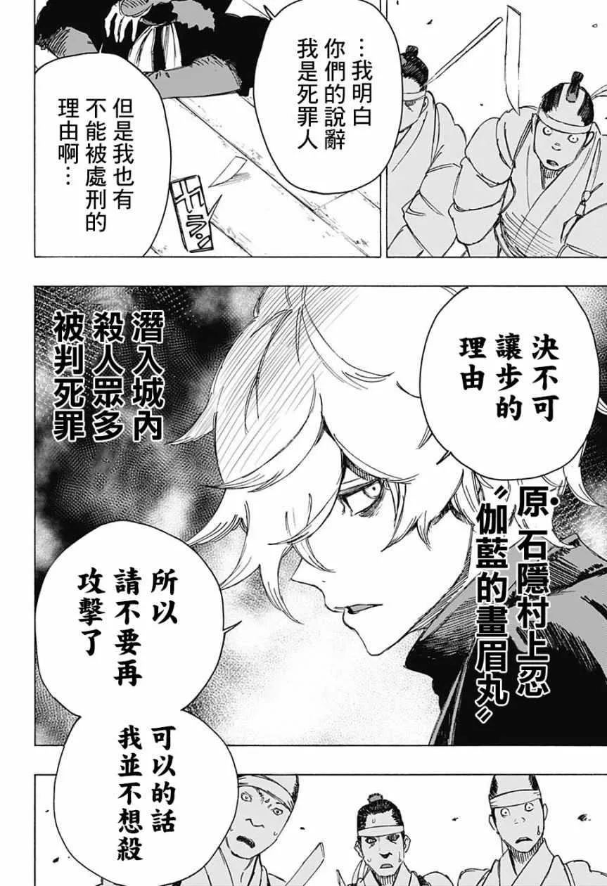 WJ短篇 第19页