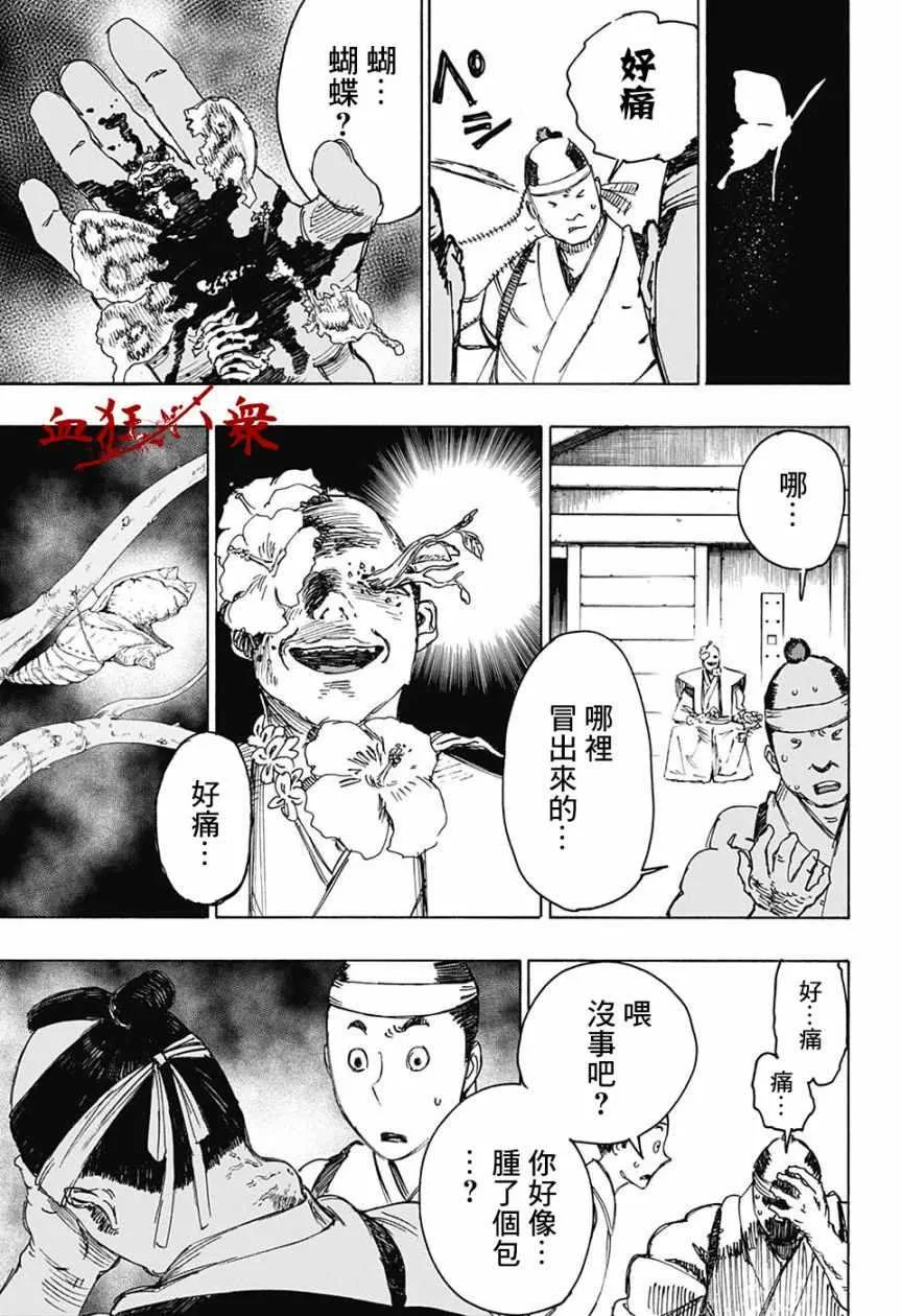 WJ短篇 第20页