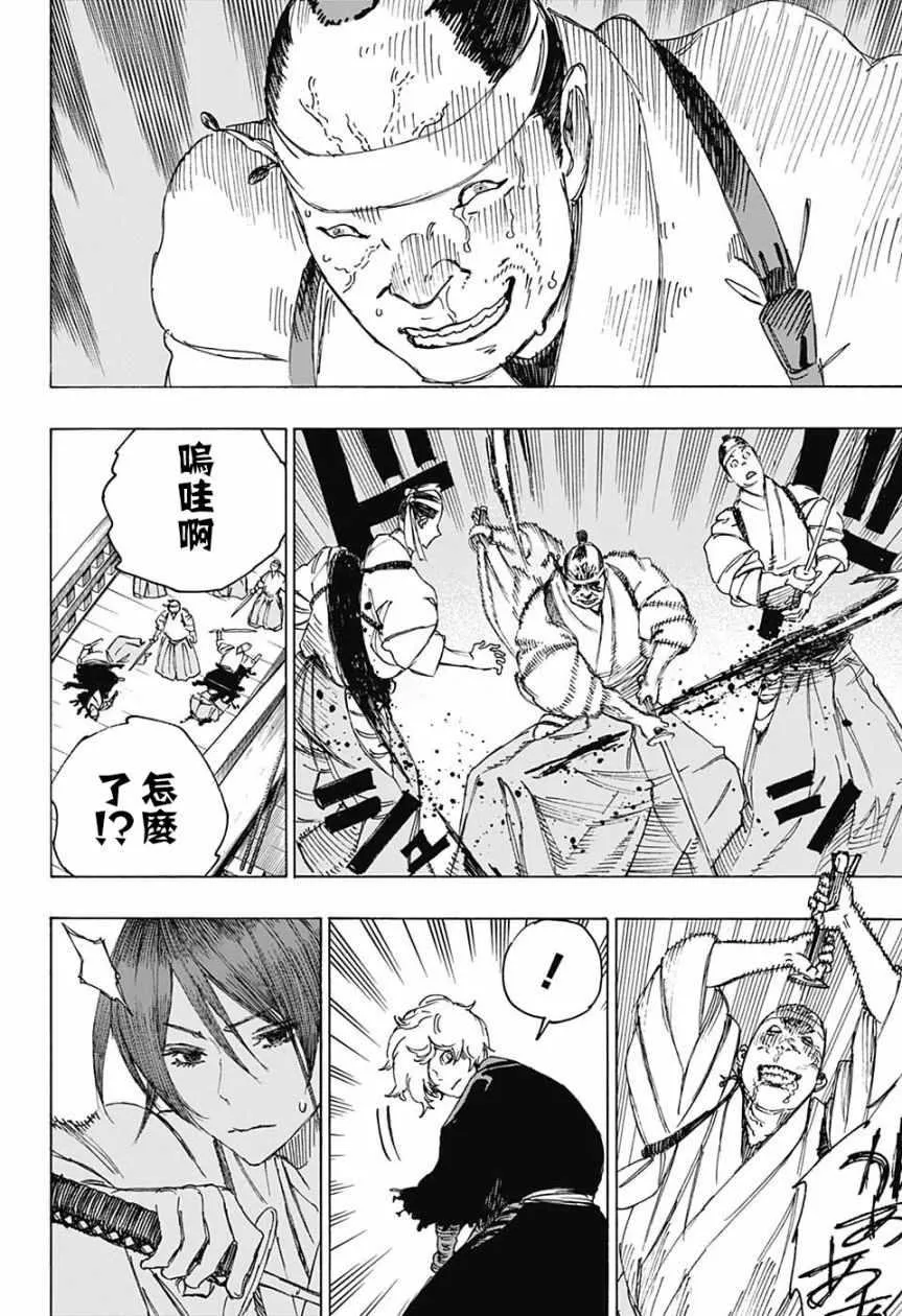 WJ短篇 第21页