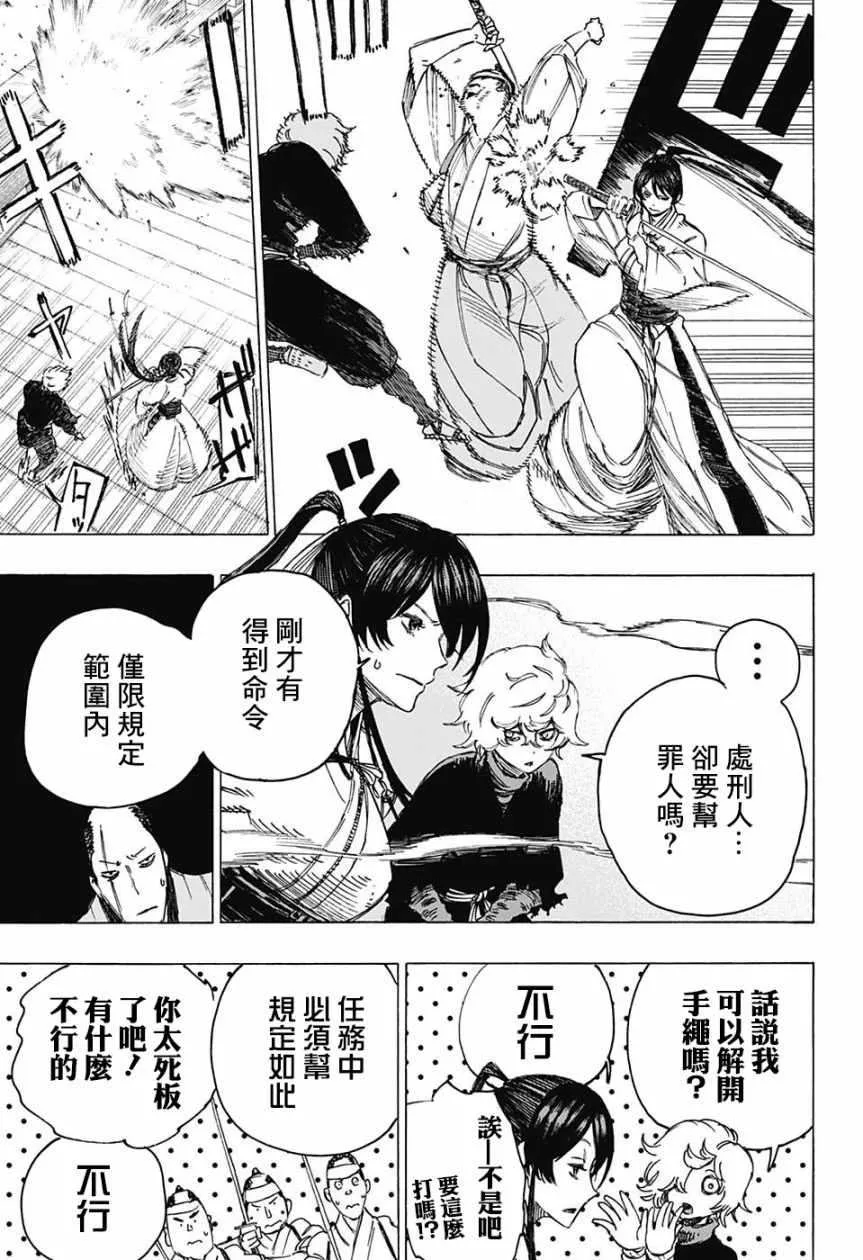 WJ短篇 第22页