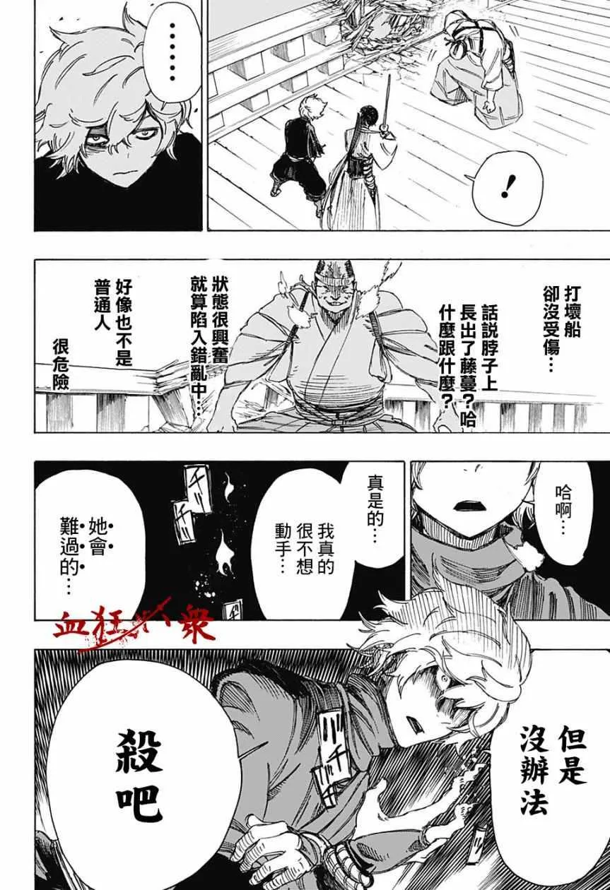 WJ短篇 第23页