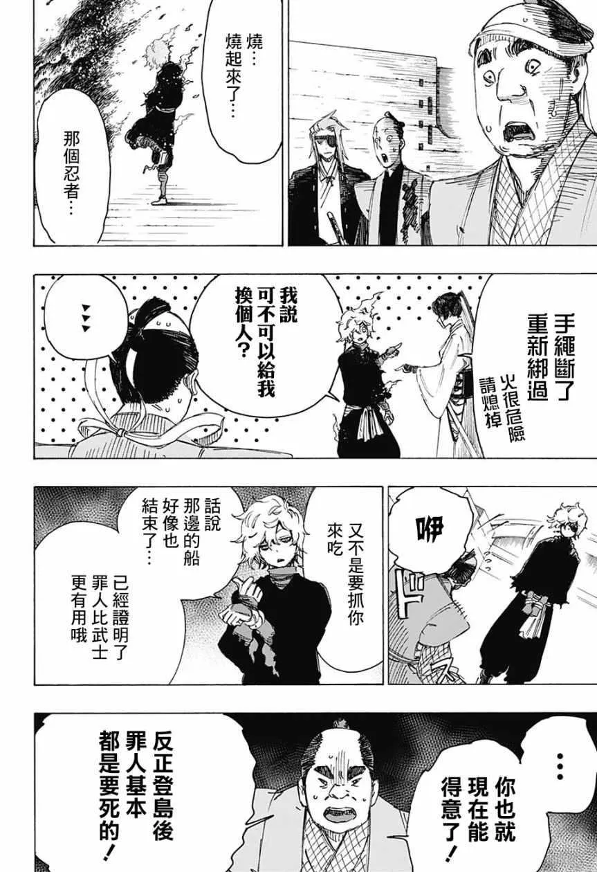 WJ短篇 第25页