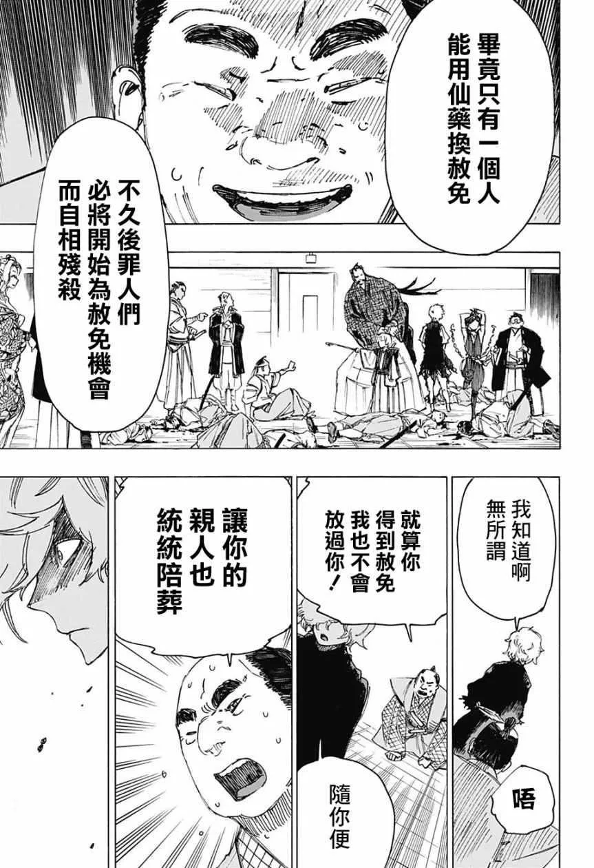 WJ短篇 第26页