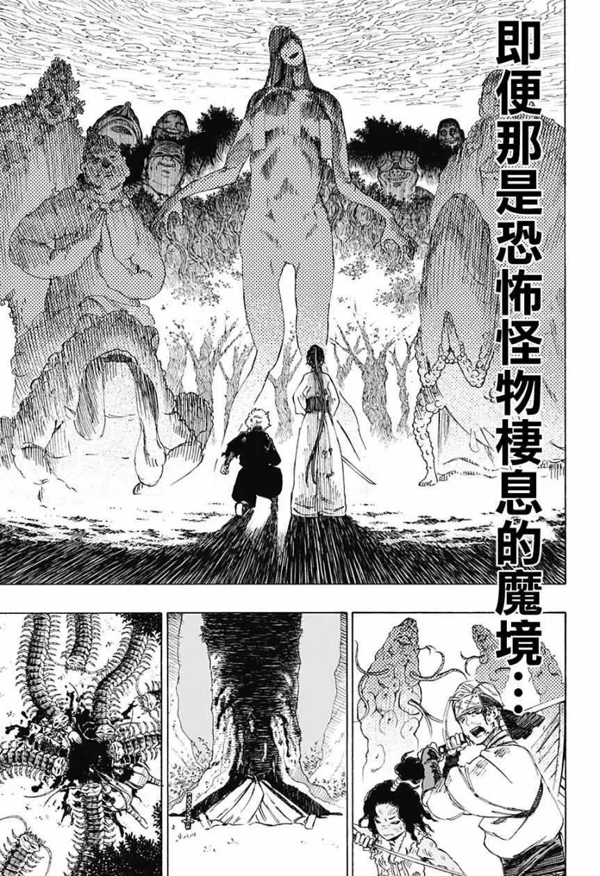 WJ短篇 第29页