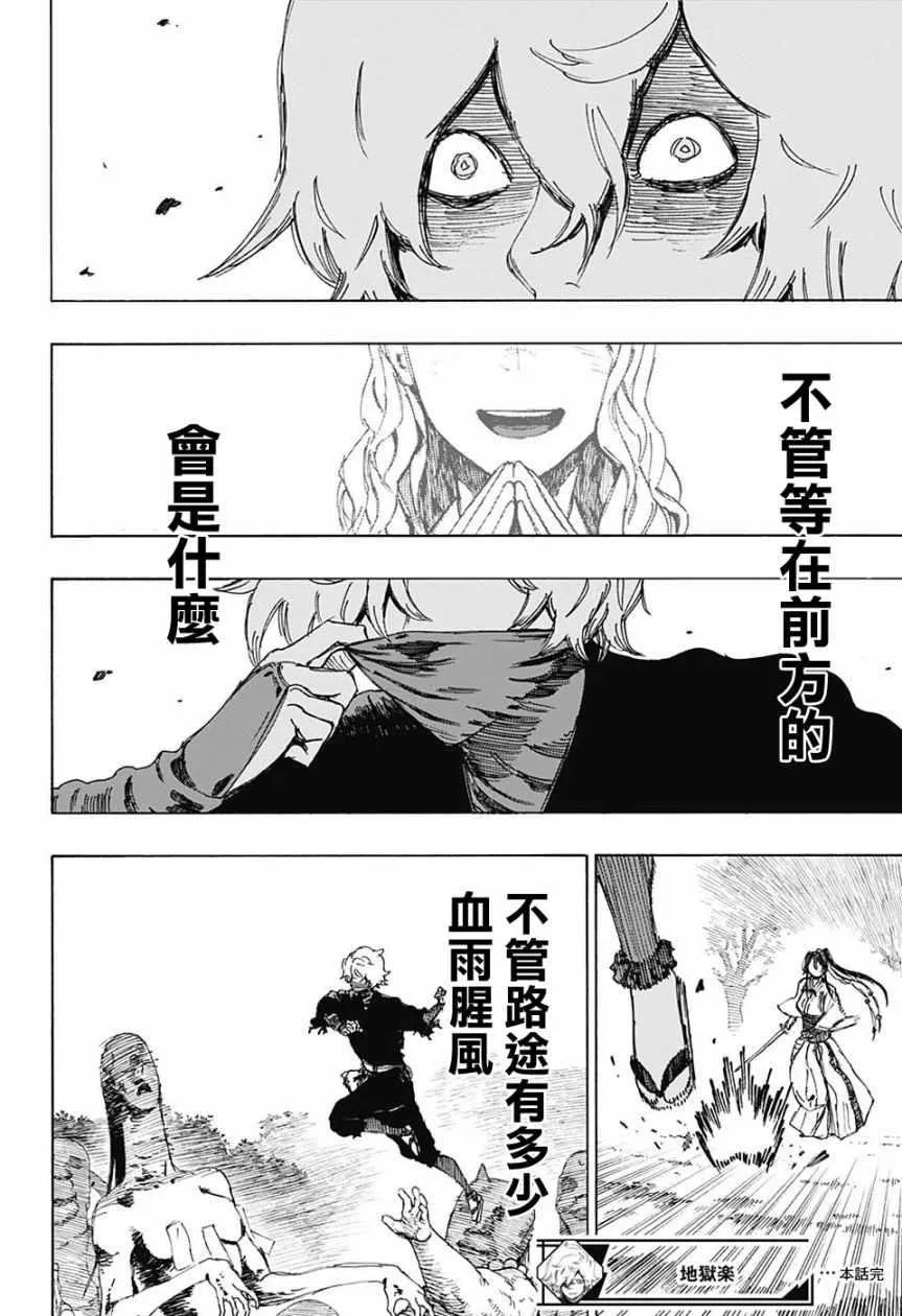 WJ短篇 第30页