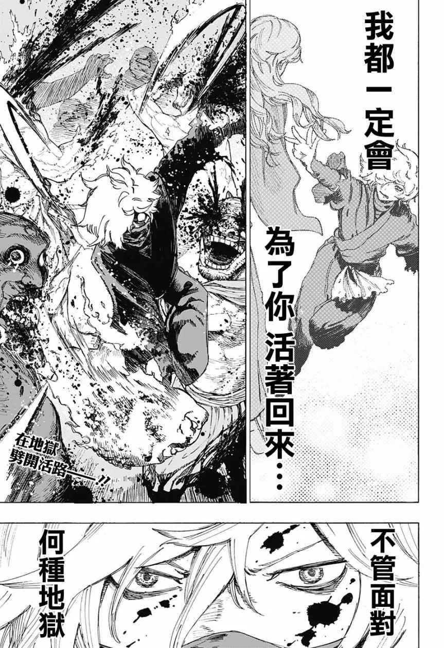 WJ短篇 第31页