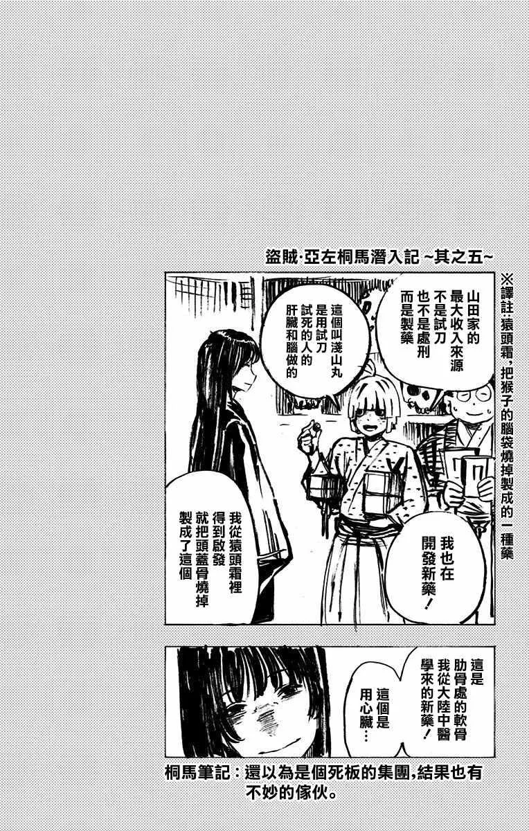 第4卷 第9页